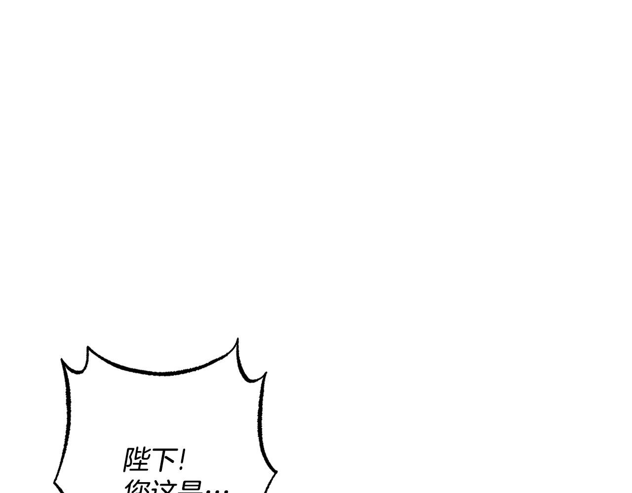 《女王陛下不可以》第8话 当众选夫 第16页