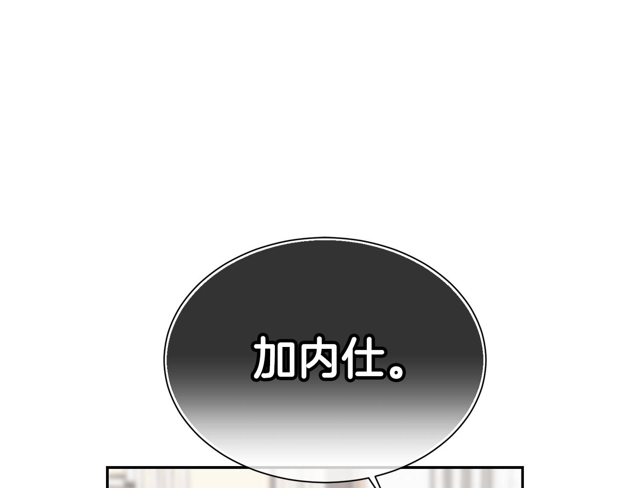 《女王陛下不可以》第8话 当众选夫 第1页