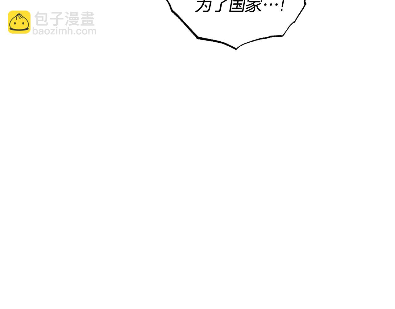 《女王陛下不可以》第8话 当众选夫 第22页
