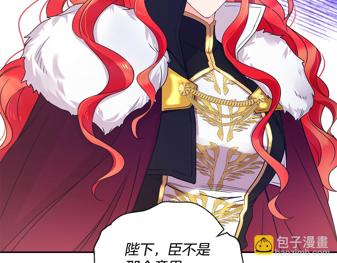 《女王陛下不可以》第8话 当众选夫 第31页