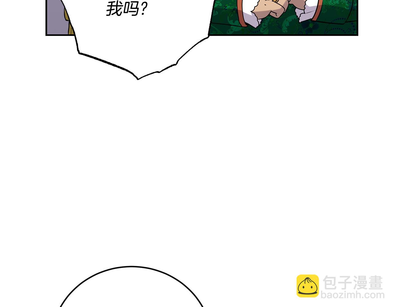 《女王陛下不可以》第8话 当众选夫 第34页