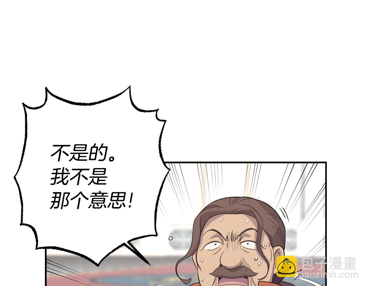 《女王陛下不可以》第8话 当众选夫 第39页