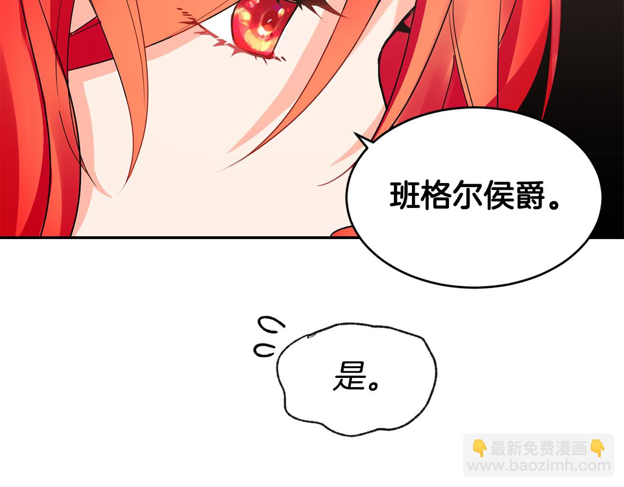 《女王陛下不可以》第8话 当众选夫 第42页