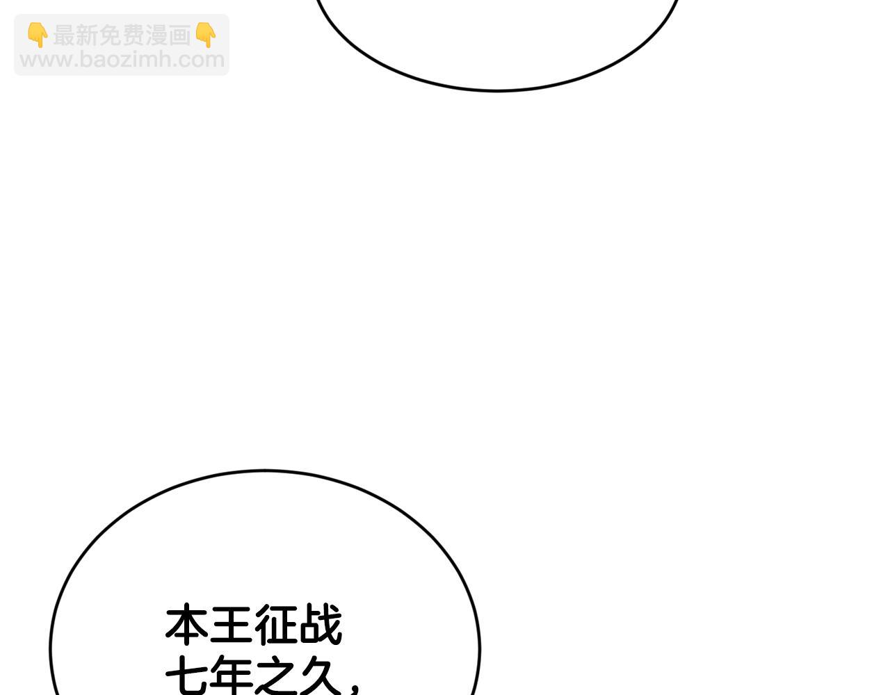《女王陛下不可以》第8话 当众选夫 第45页