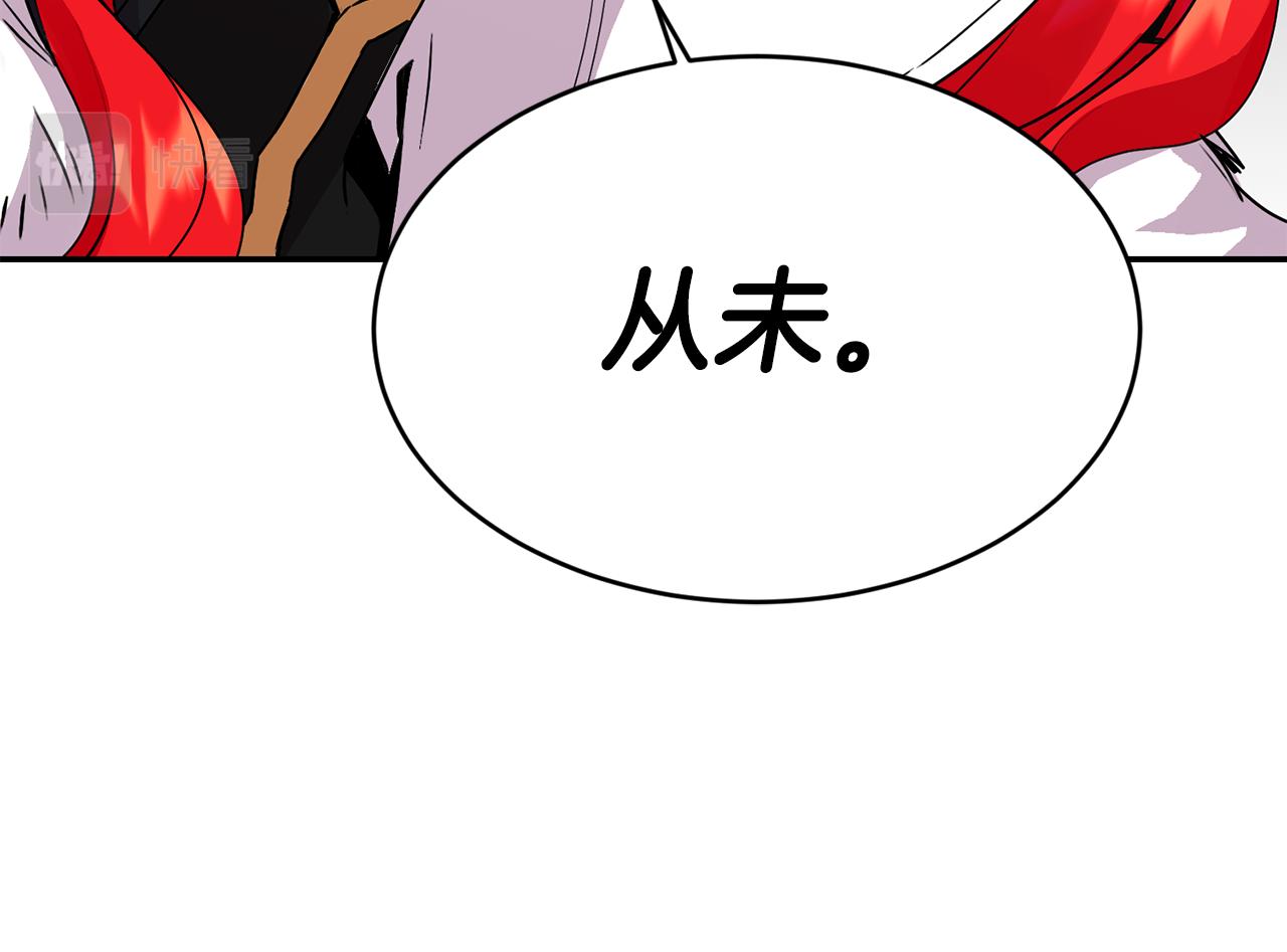 《女王陛下不可以》第8话 当众选夫 第50页