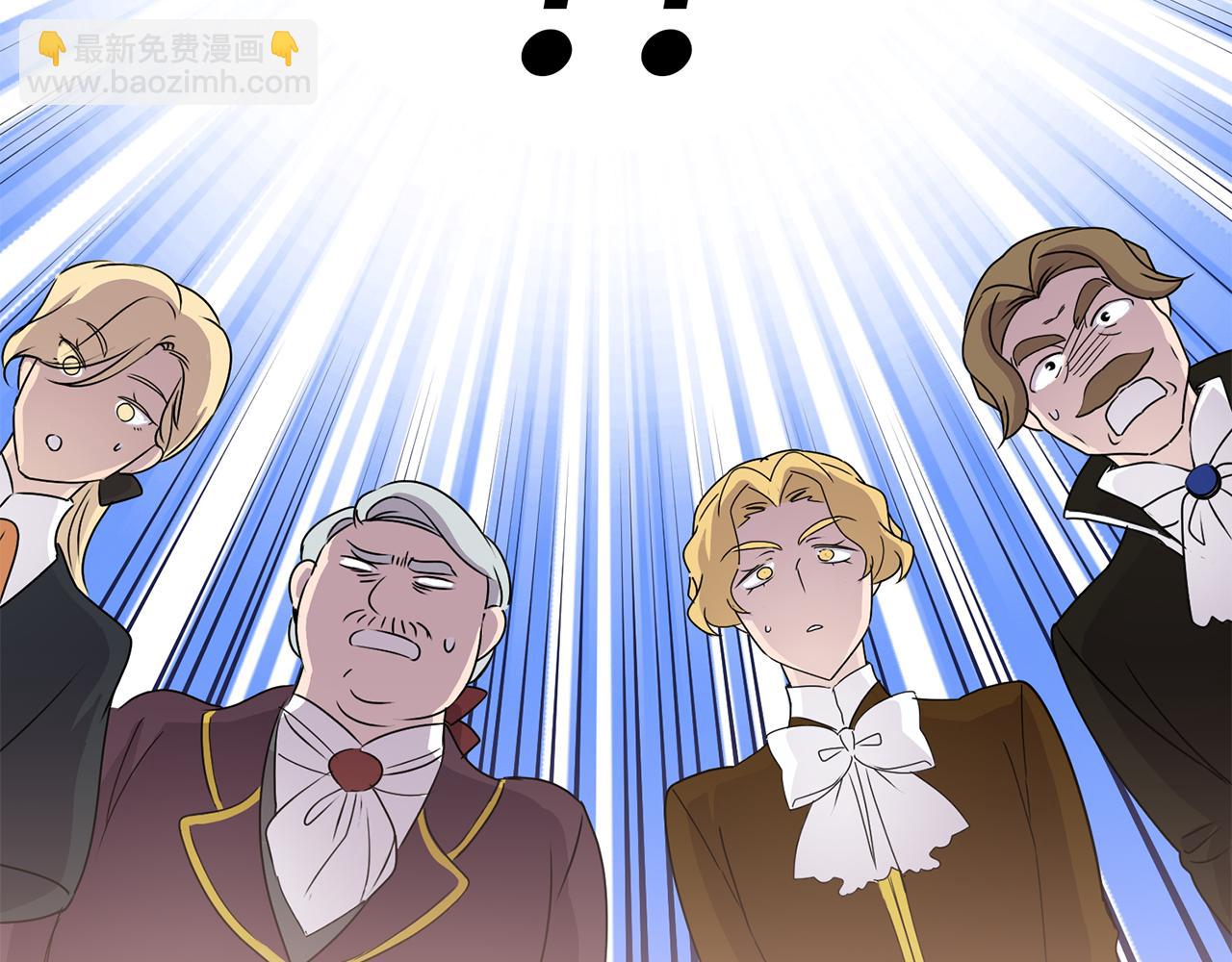 《女王陛下不可以》第8话 当众选夫 第7页