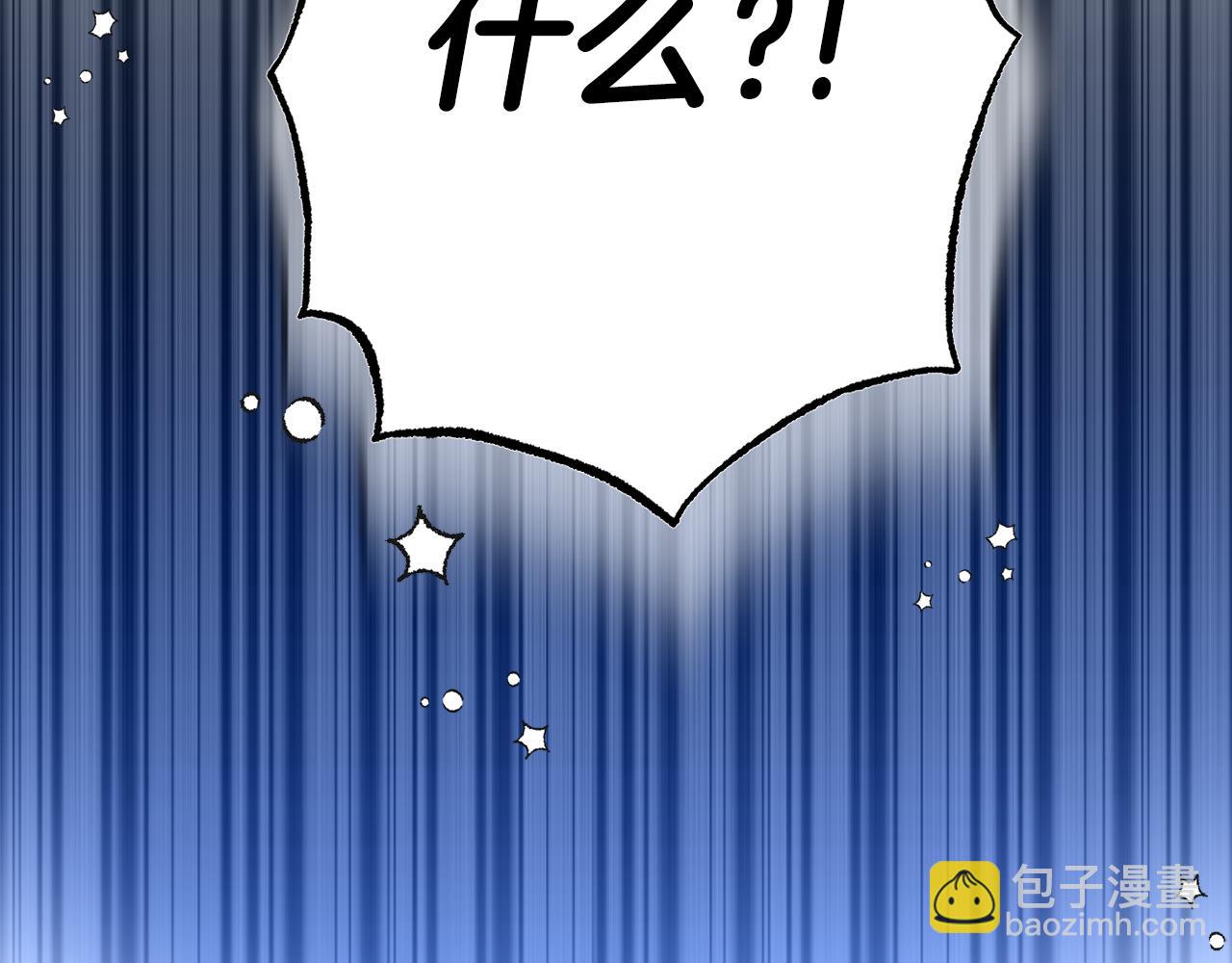《女王陛下不可以》第8话 当众选夫 第9页