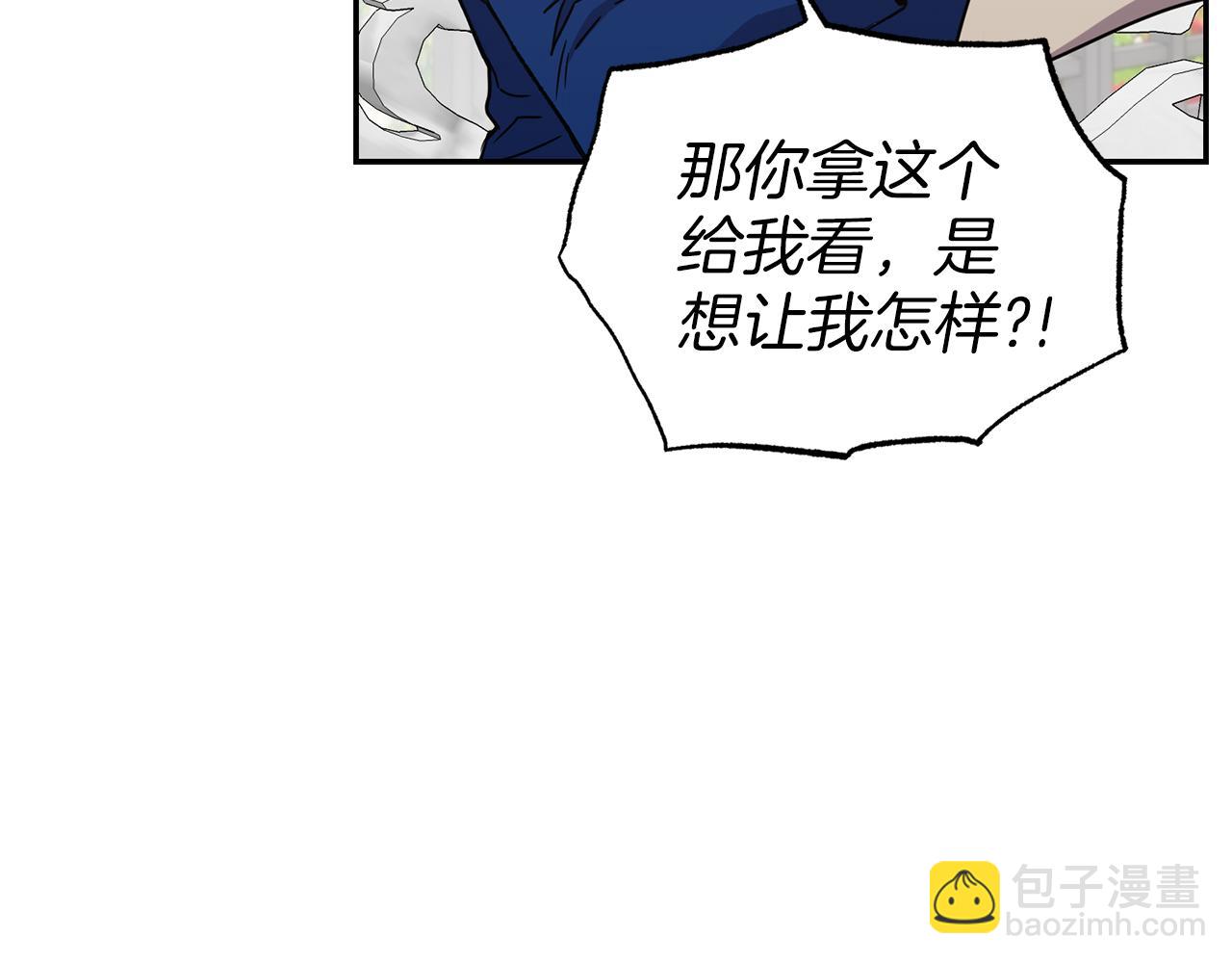 《女王陛下不可以》第10话 慌了神 第11页
