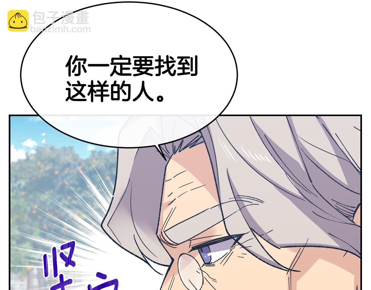 《女王陛下不可以》第10话 慌了神 第12页