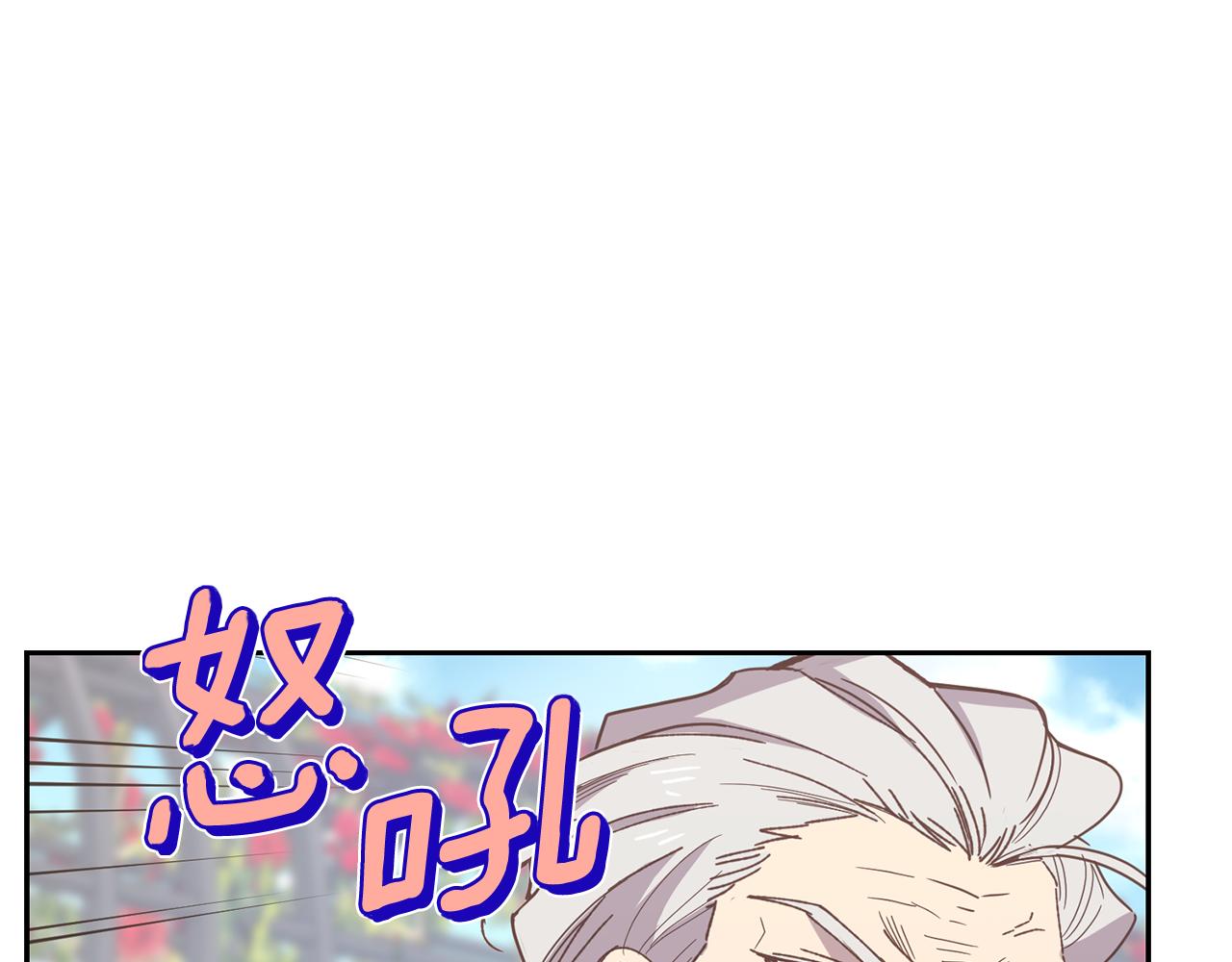 《女王陛下不可以》第10话 慌了神 第17页