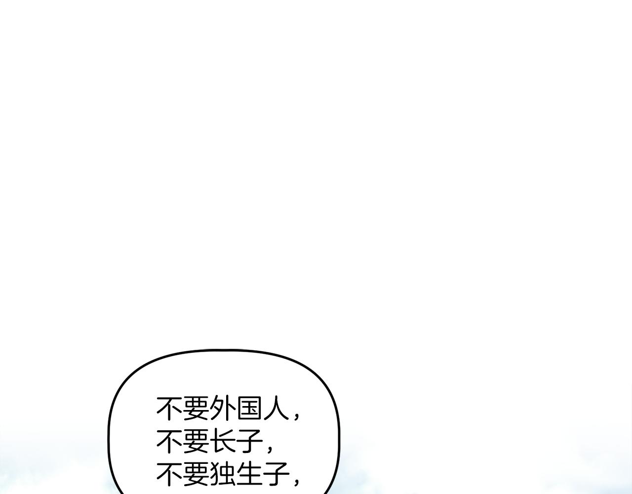 《女王陛下不可以》第10话 慌了神 第1页
