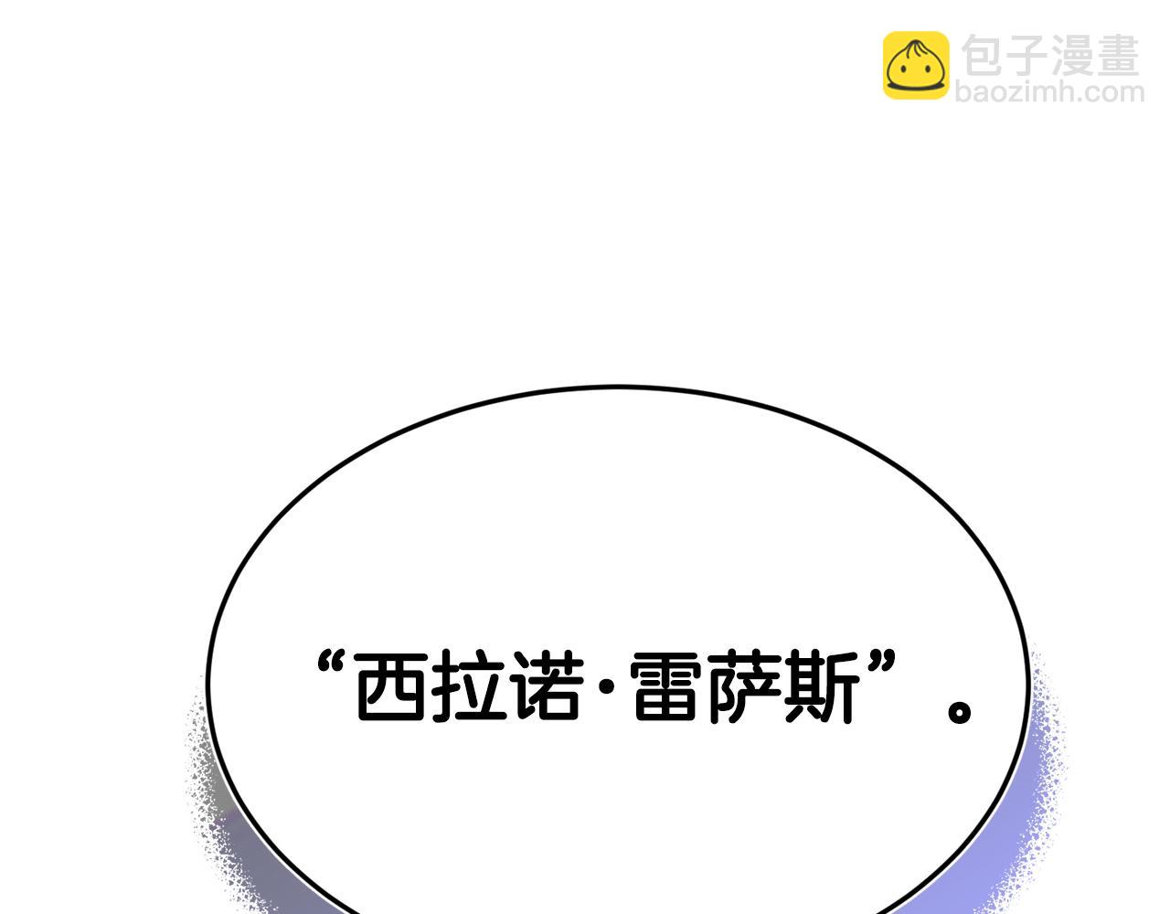 《女王陛下不可以》第10话 慌了神 第28页