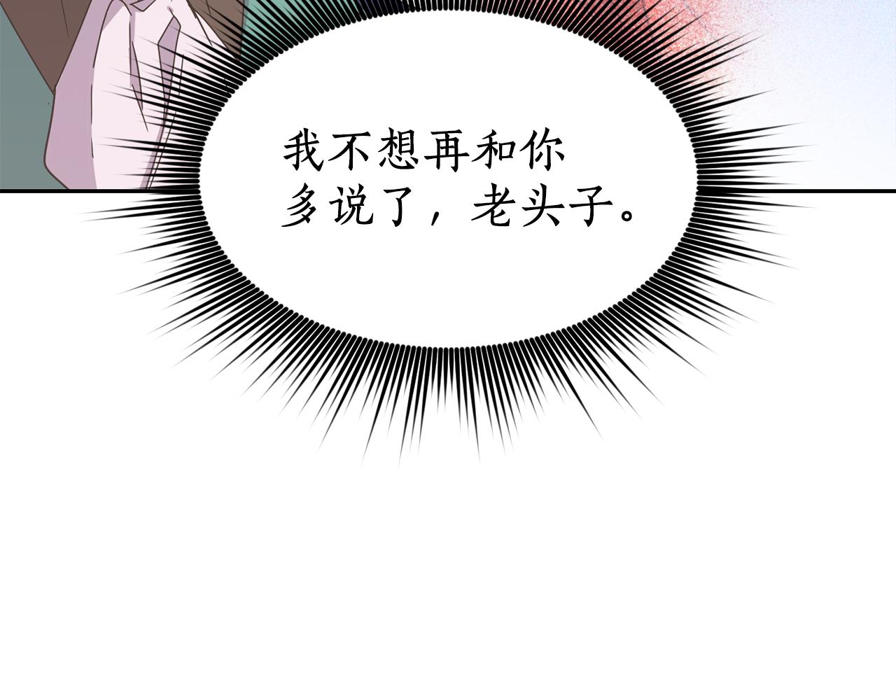 《女王陛下不可以》第10话 慌了神 第35页
