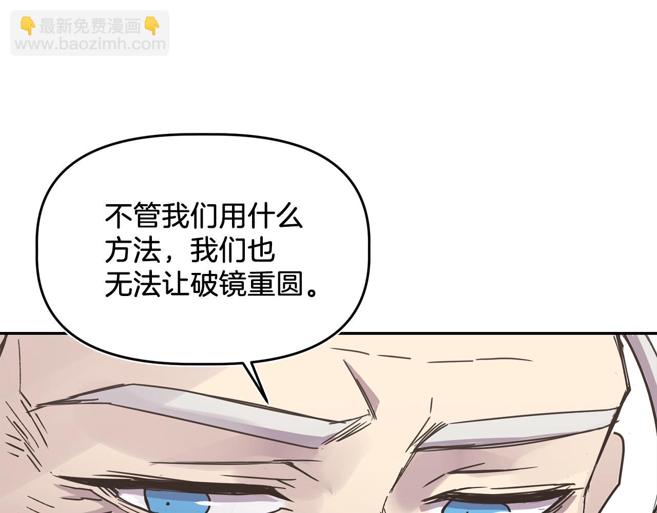 《女王陛下不可以》第10话 慌了神 第36页