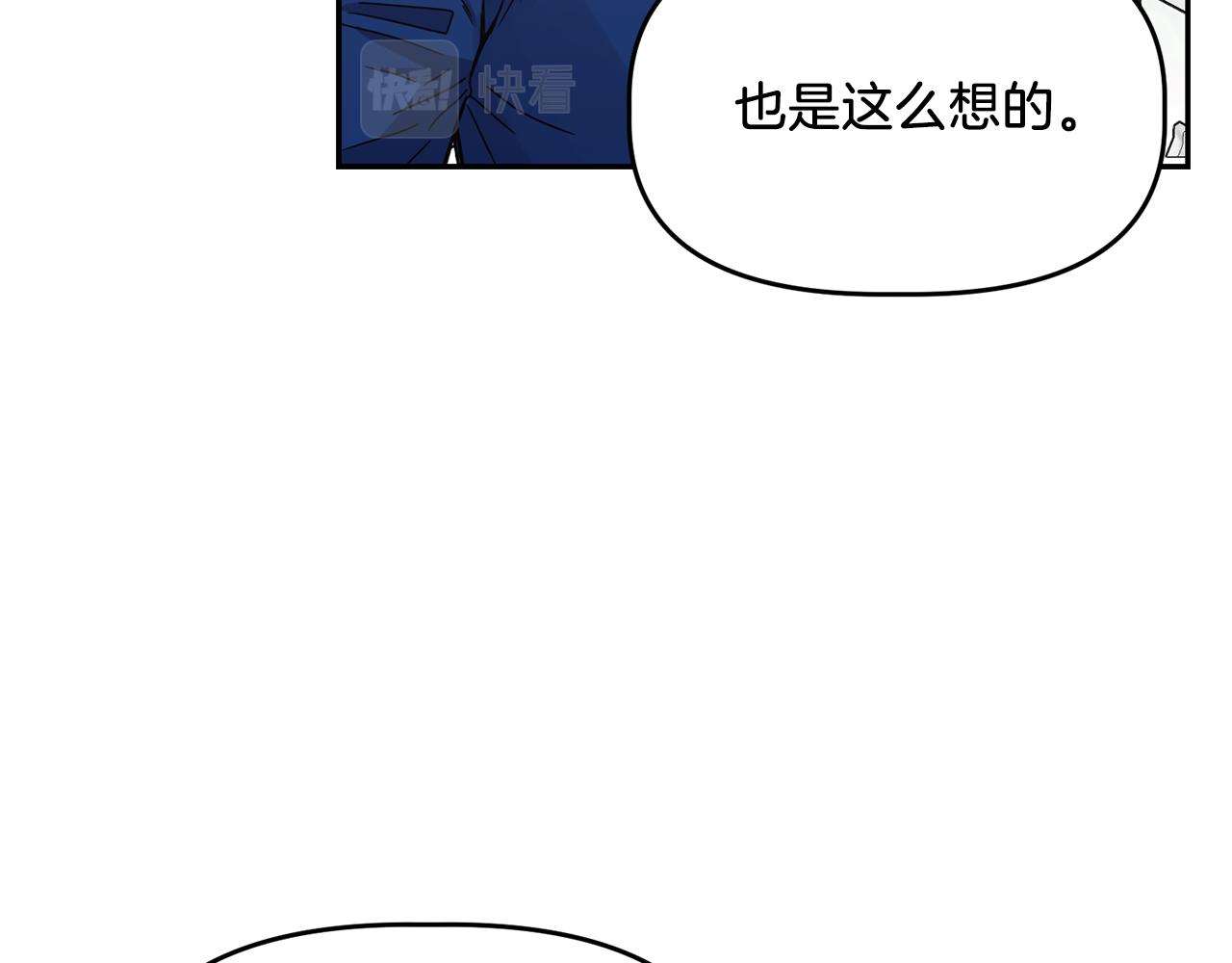 《女王陛下不可以》第10话 慌了神 第43页