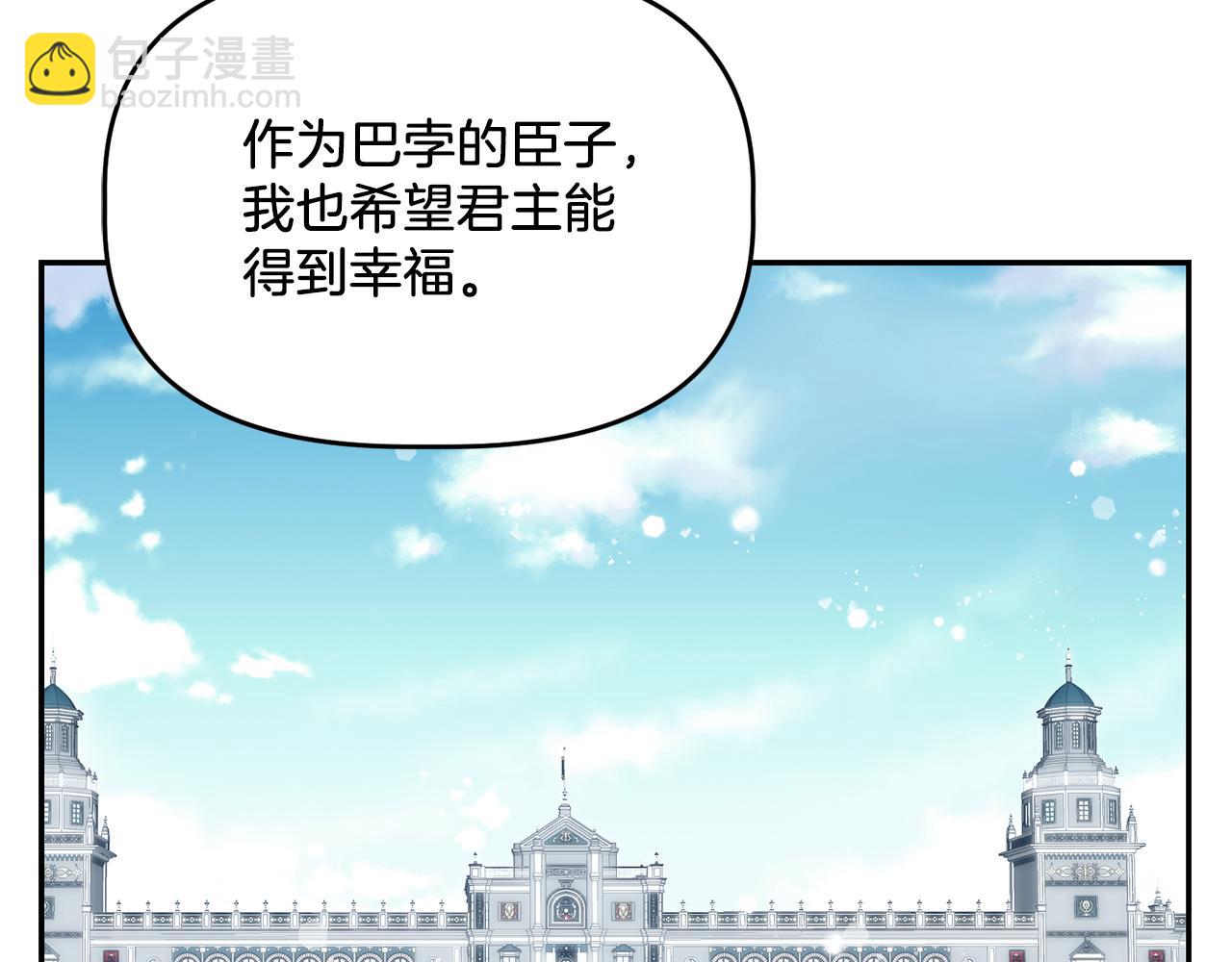 《女王陛下不可以》第10话 慌了神 第44页