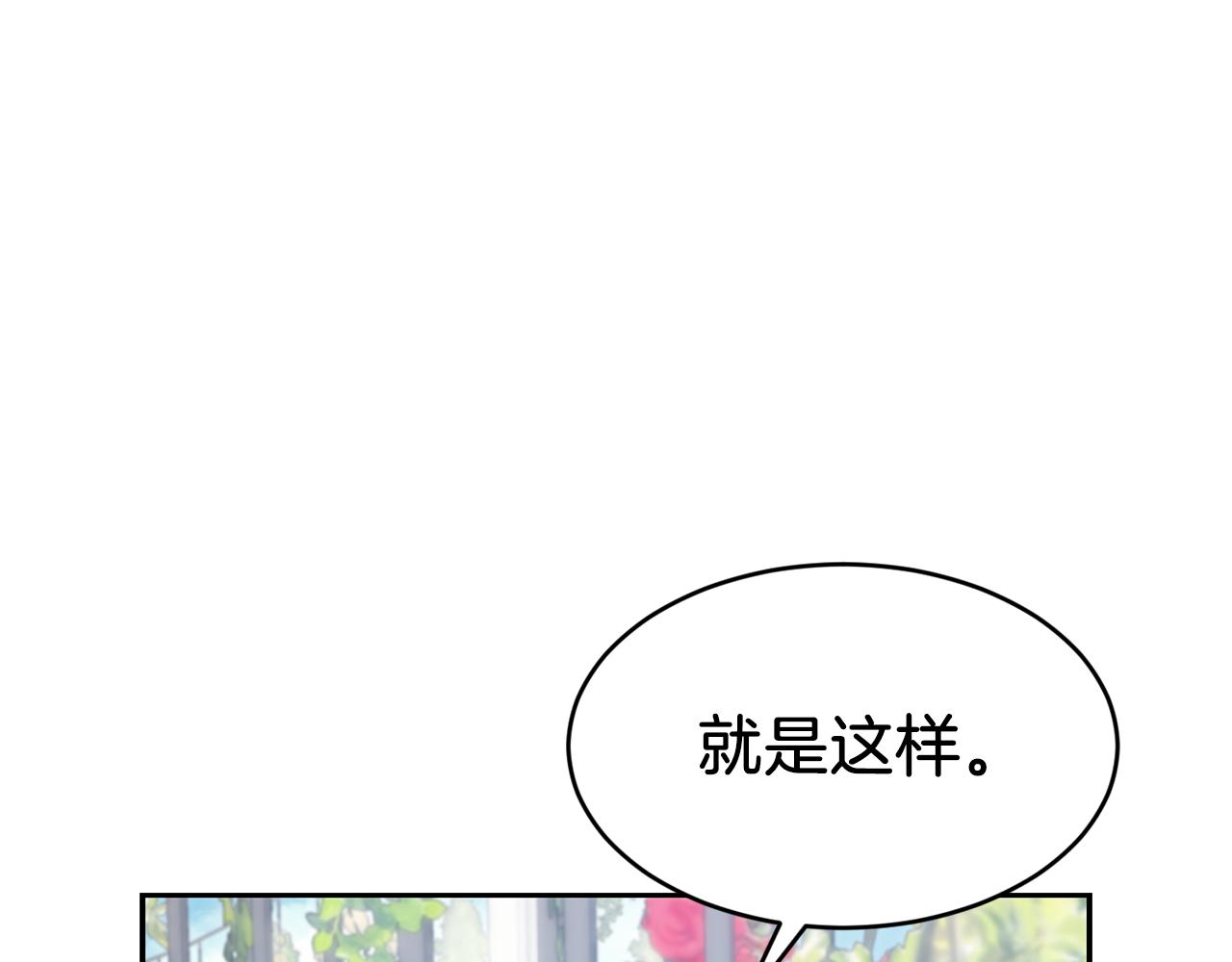 《女王陛下不可以》第10话 慌了神 第6页