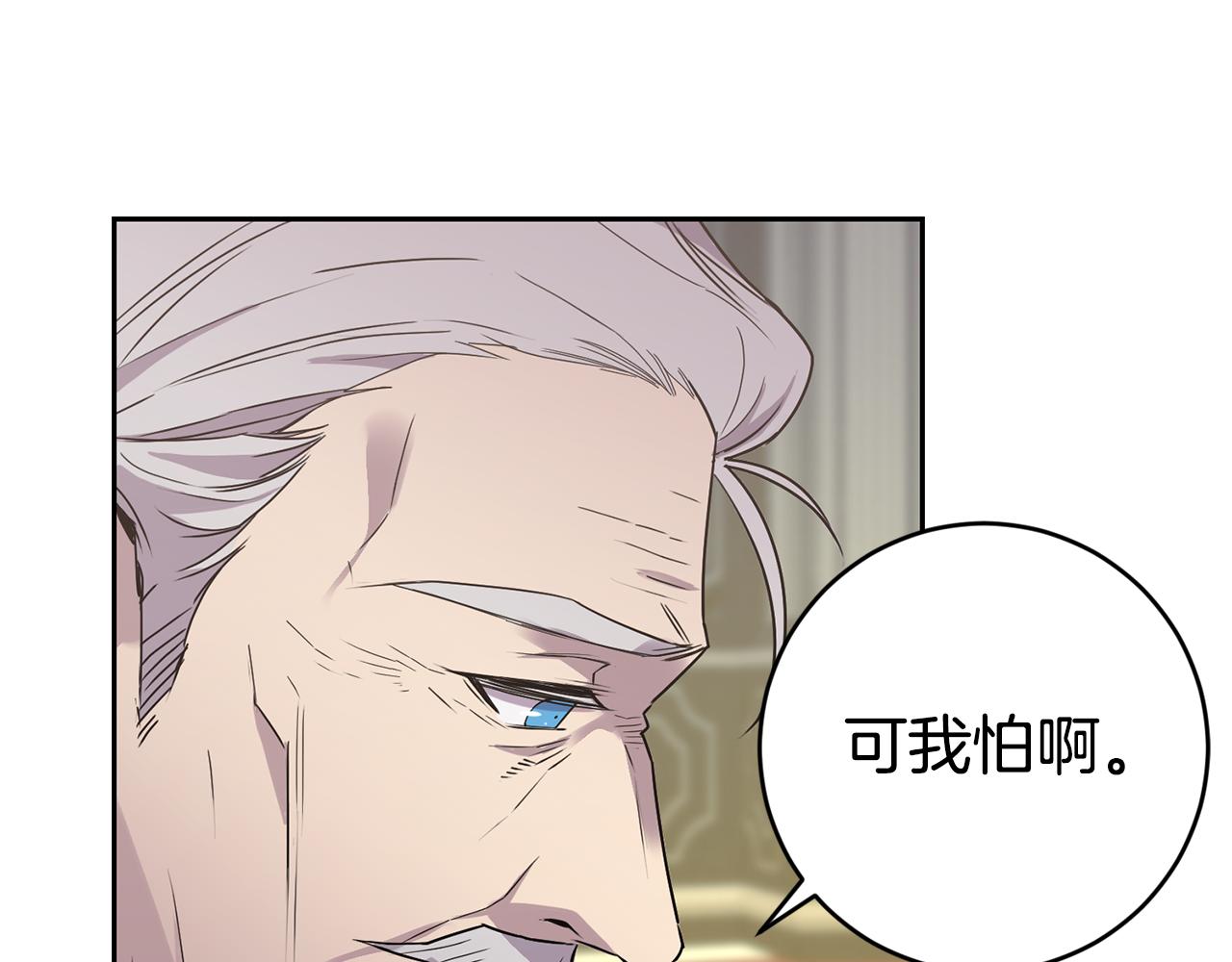 《女王陛下不可以》第9话 要求 第13页
