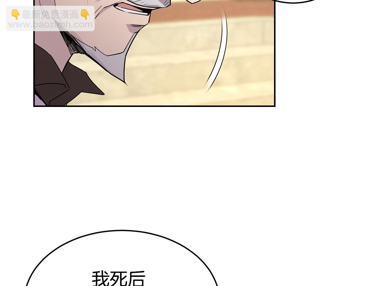 《女王陛下不可以》第9话 要求 第14页