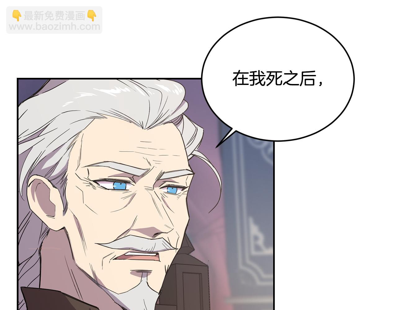 《女王陛下不可以》第9话 要求 第17页