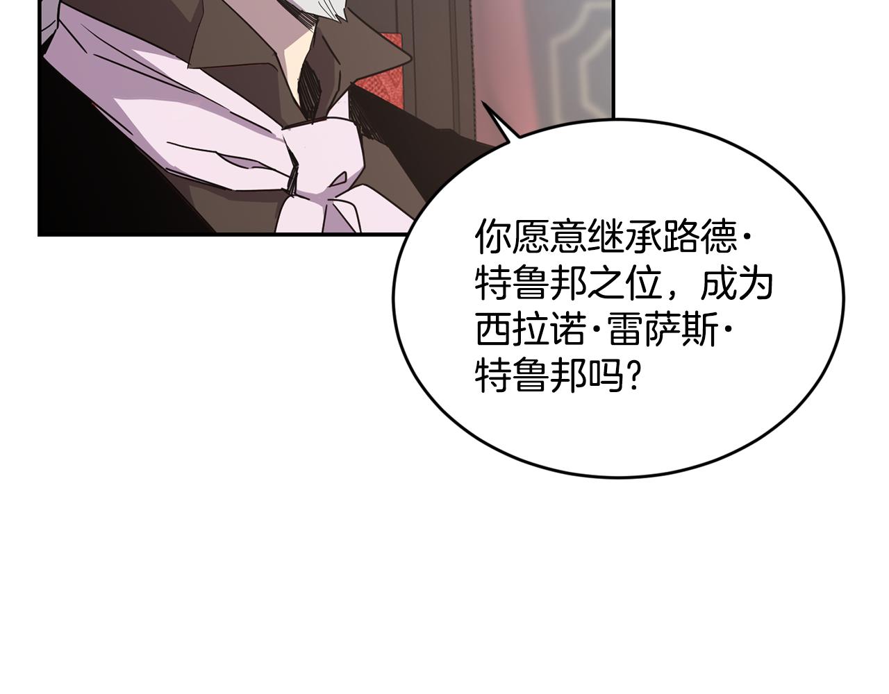 《女王陛下不可以》第9话 要求 第18页