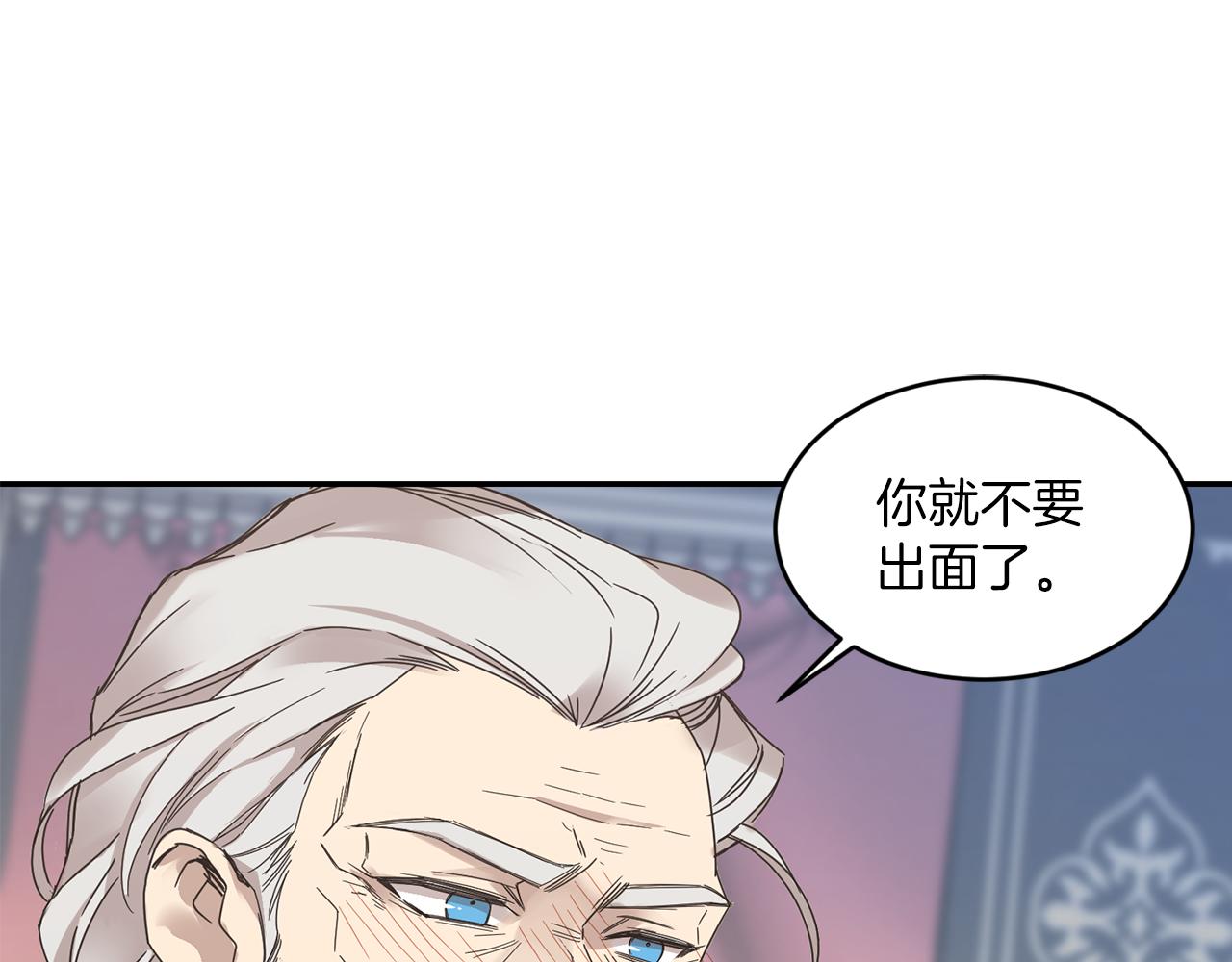 《女王陛下不可以》第9话 要求 第1页