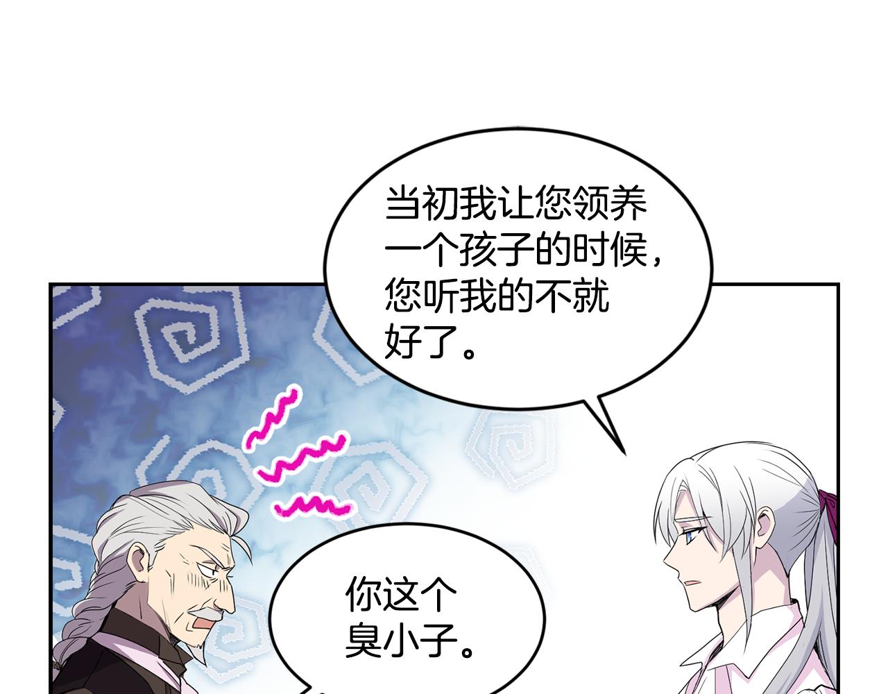 《女王陛下不可以》第9话 要求 第24页
