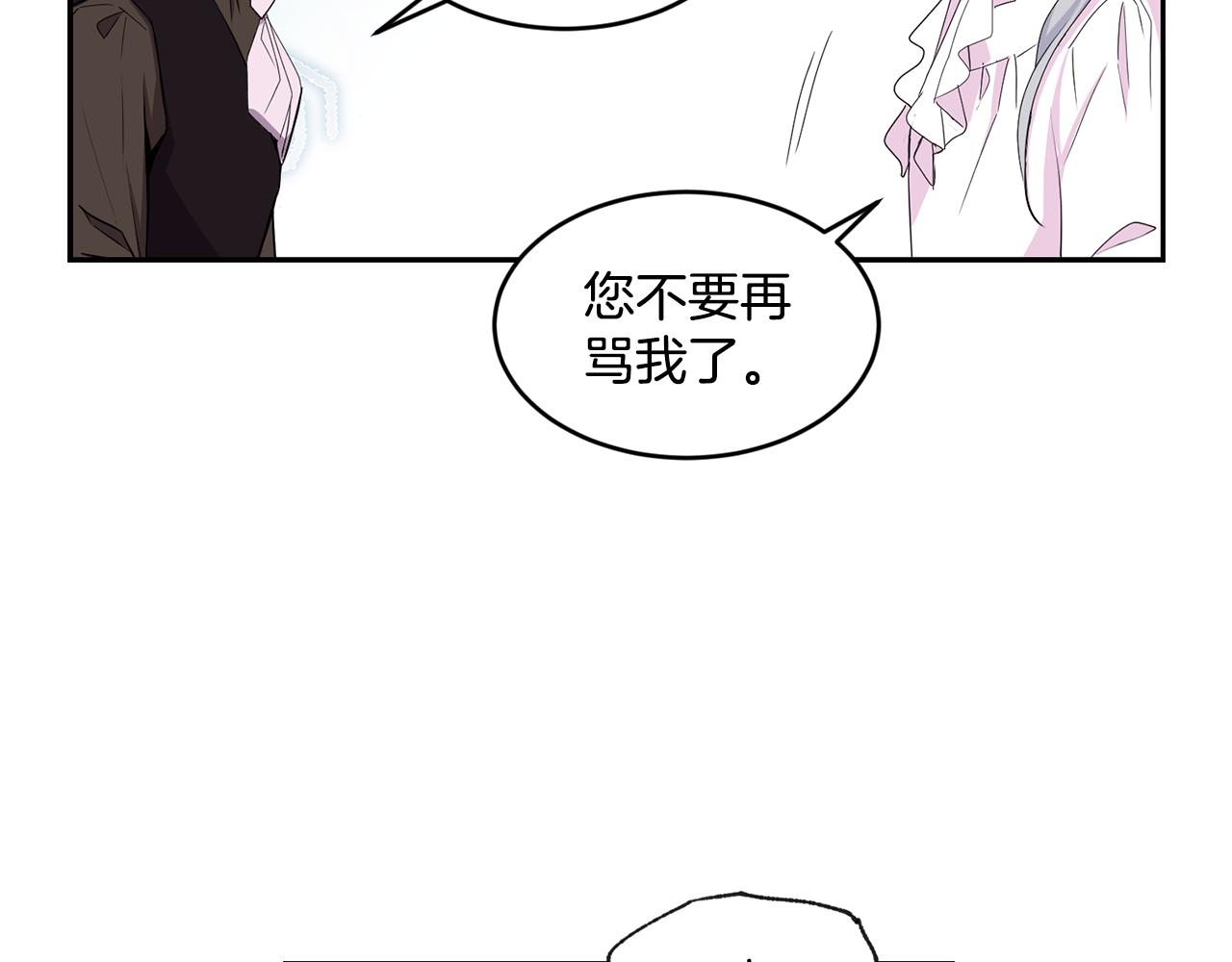《女王陛下不可以》第9话 要求 第25页