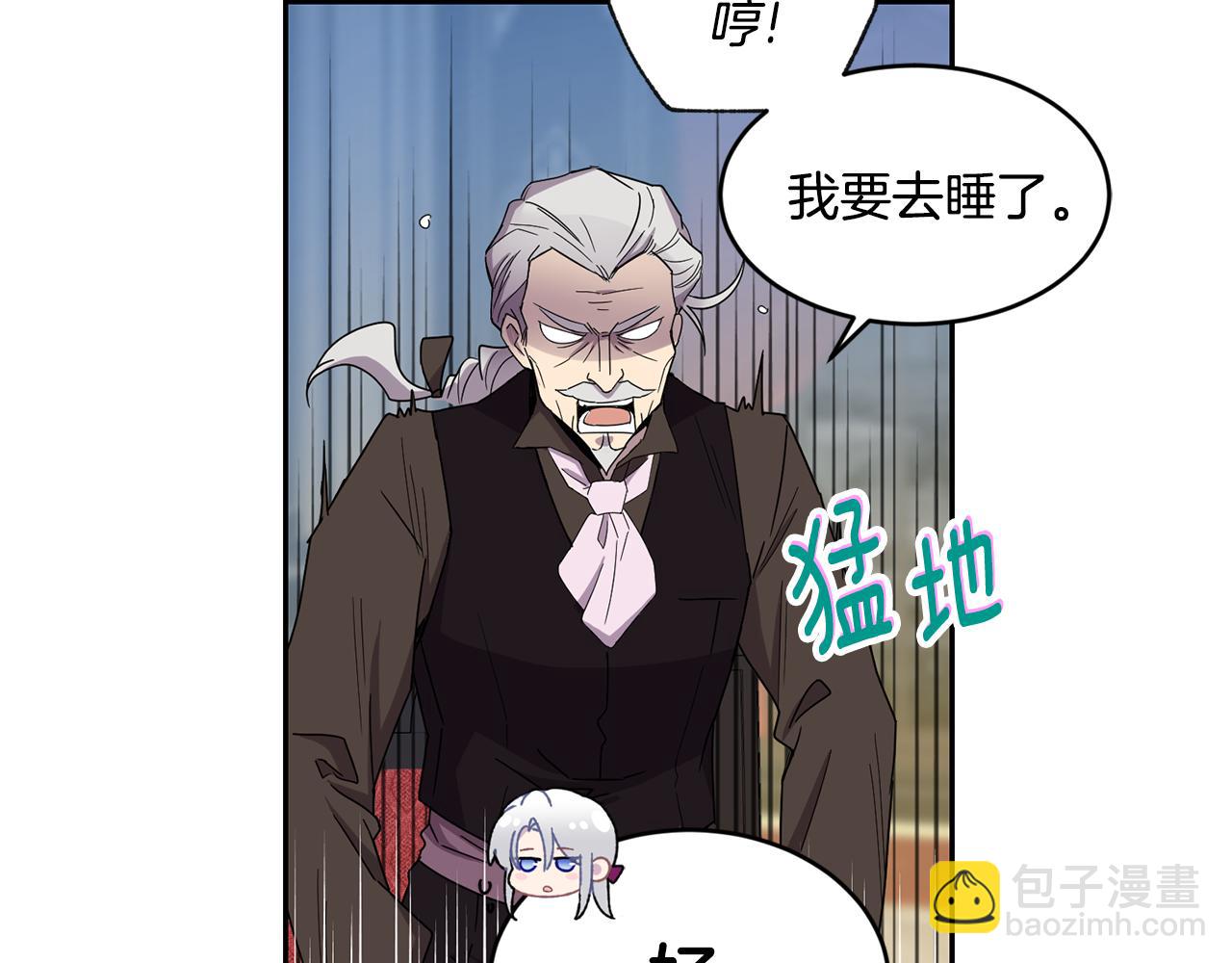 《女王陛下不可以》第9话 要求 第26页