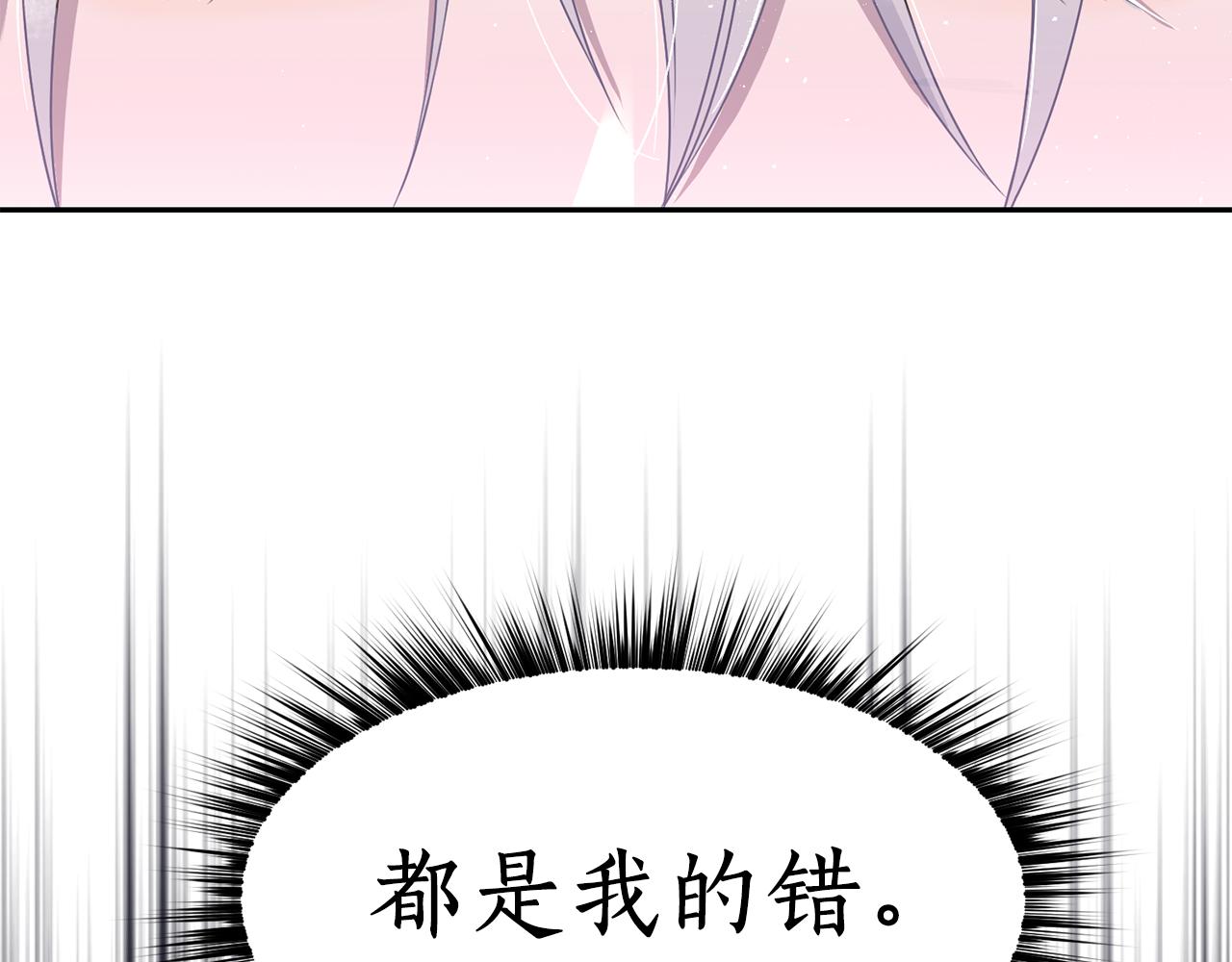 《女王陛下不可以》第9话 要求 第32页