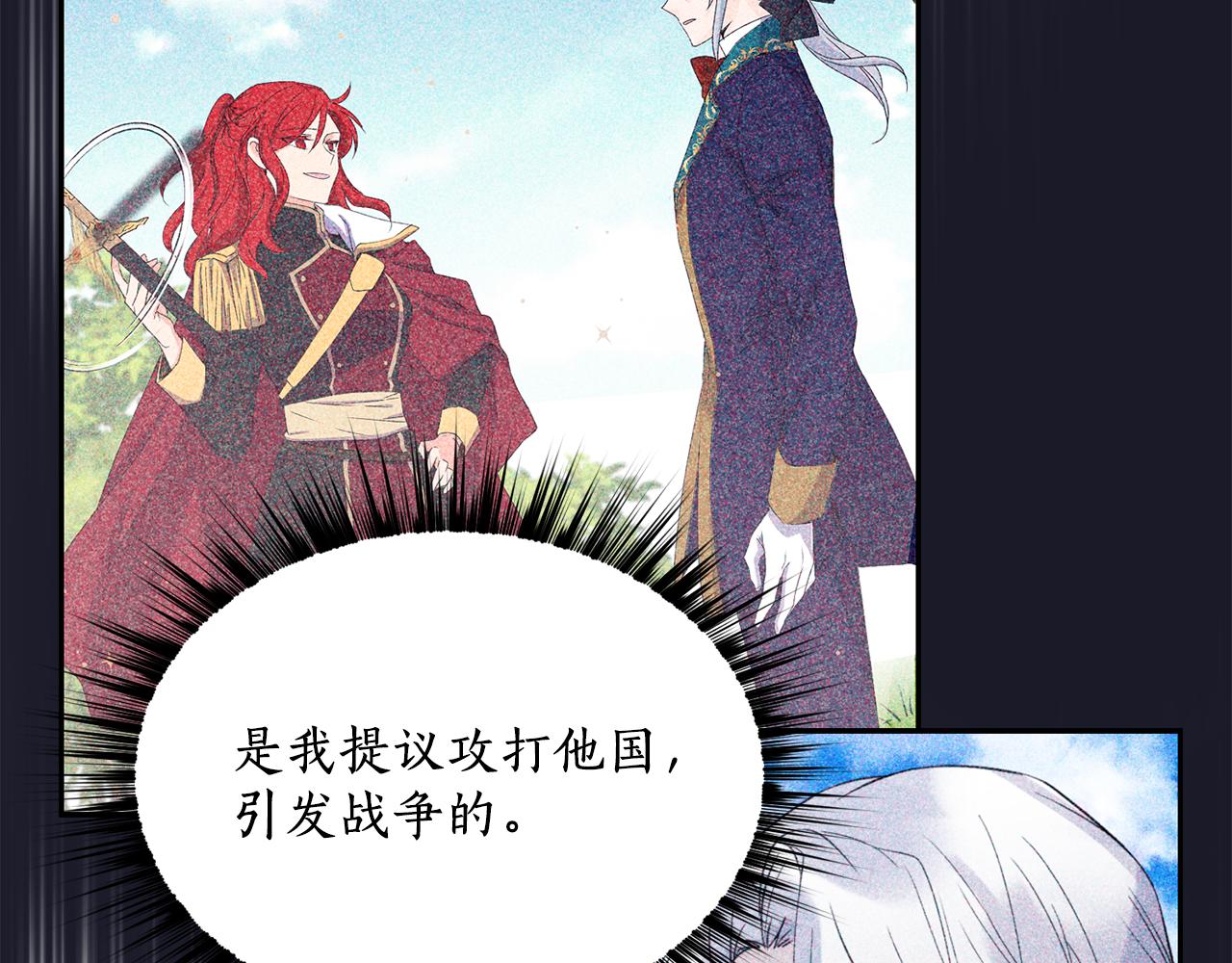 《女王陛下不可以》第9话 要求 第35页