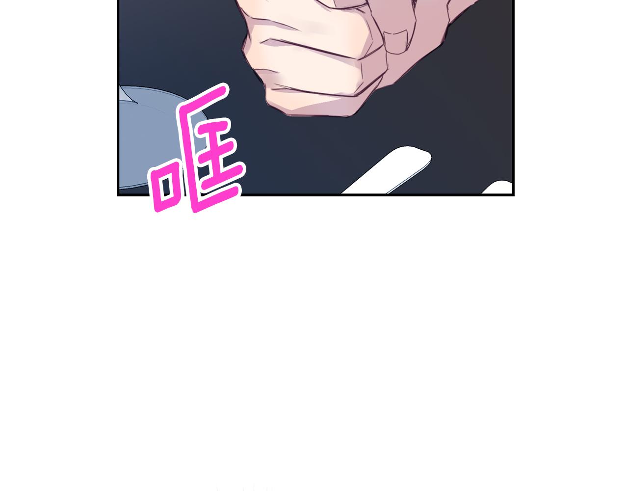 《女王陛下不可以》第9话 要求 第39页