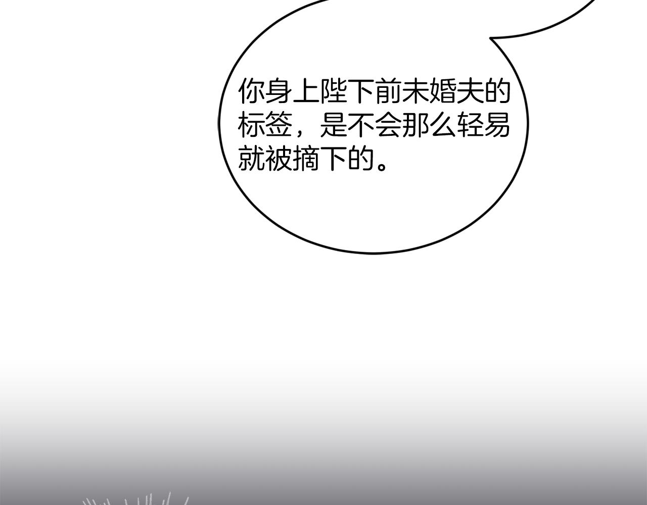 《女王陛下不可以》第9话 要求 第3页