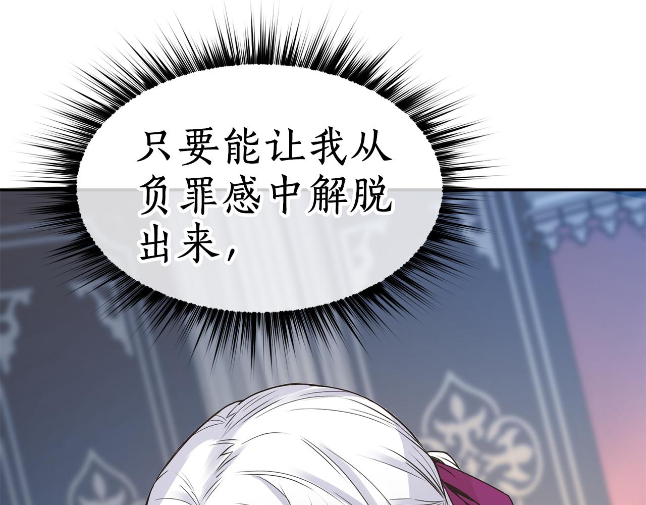 《女王陛下不可以》第9话 要求 第40页