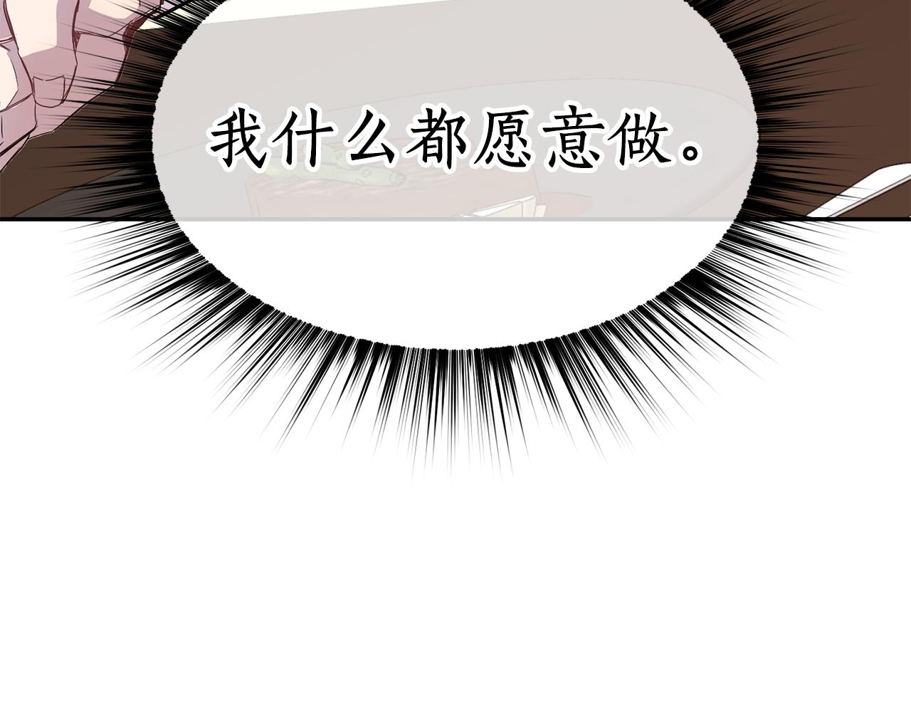《女王陛下不可以》第9话 要求 第43页