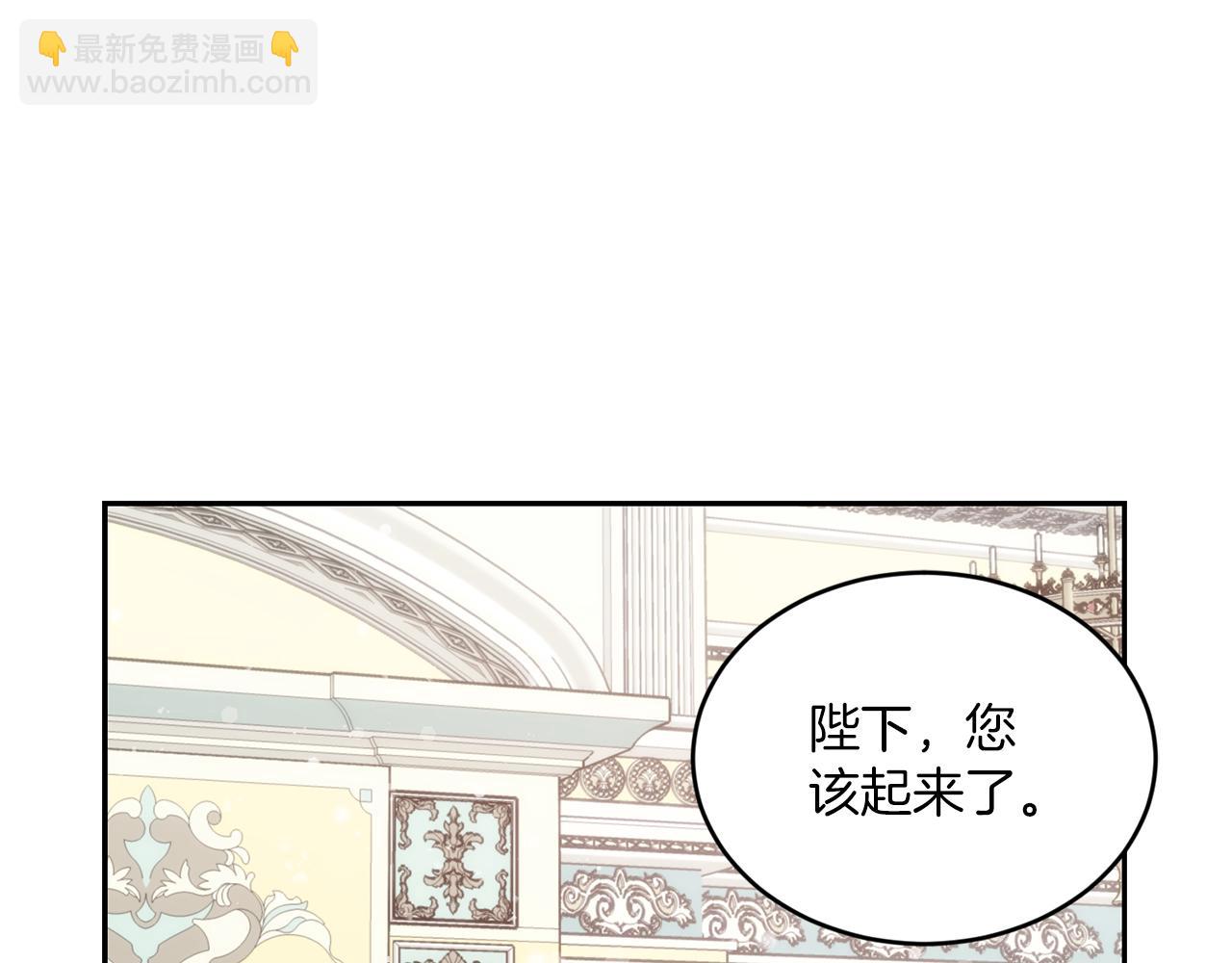 《女王陛下不可以》第9话 要求 第49页