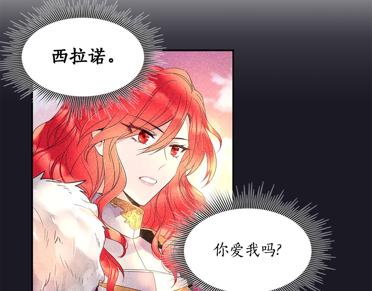 《女王陛下不可以》第9话 要求 第4页