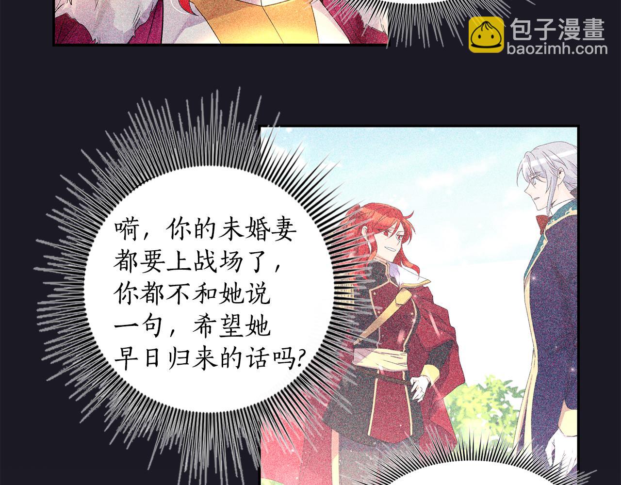 《女王陛下不可以》第9话 要求 第5页