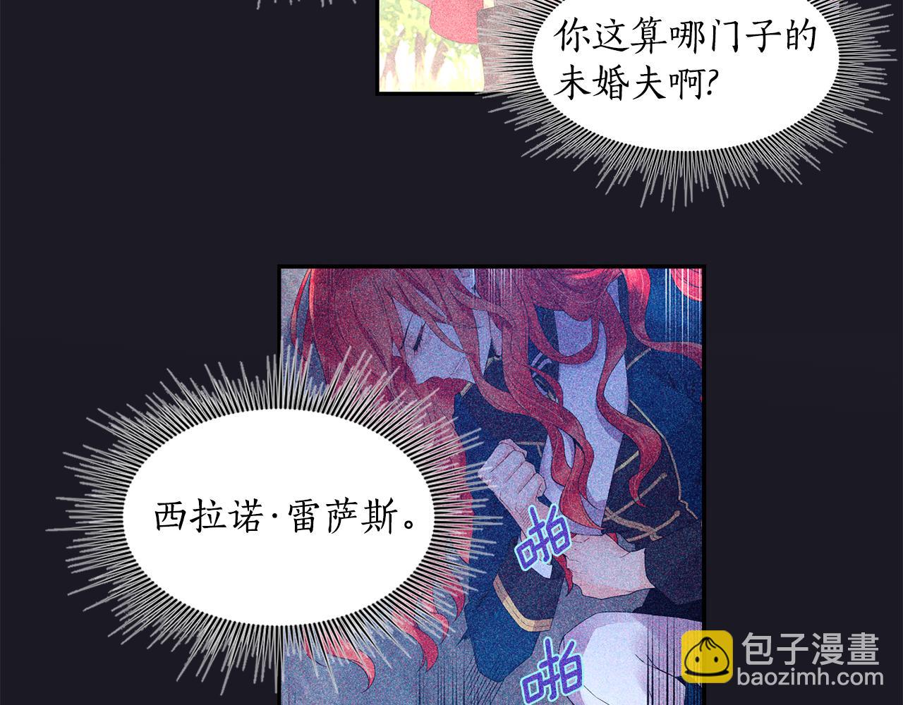 《女王陛下不可以》第9话 要求 第6页