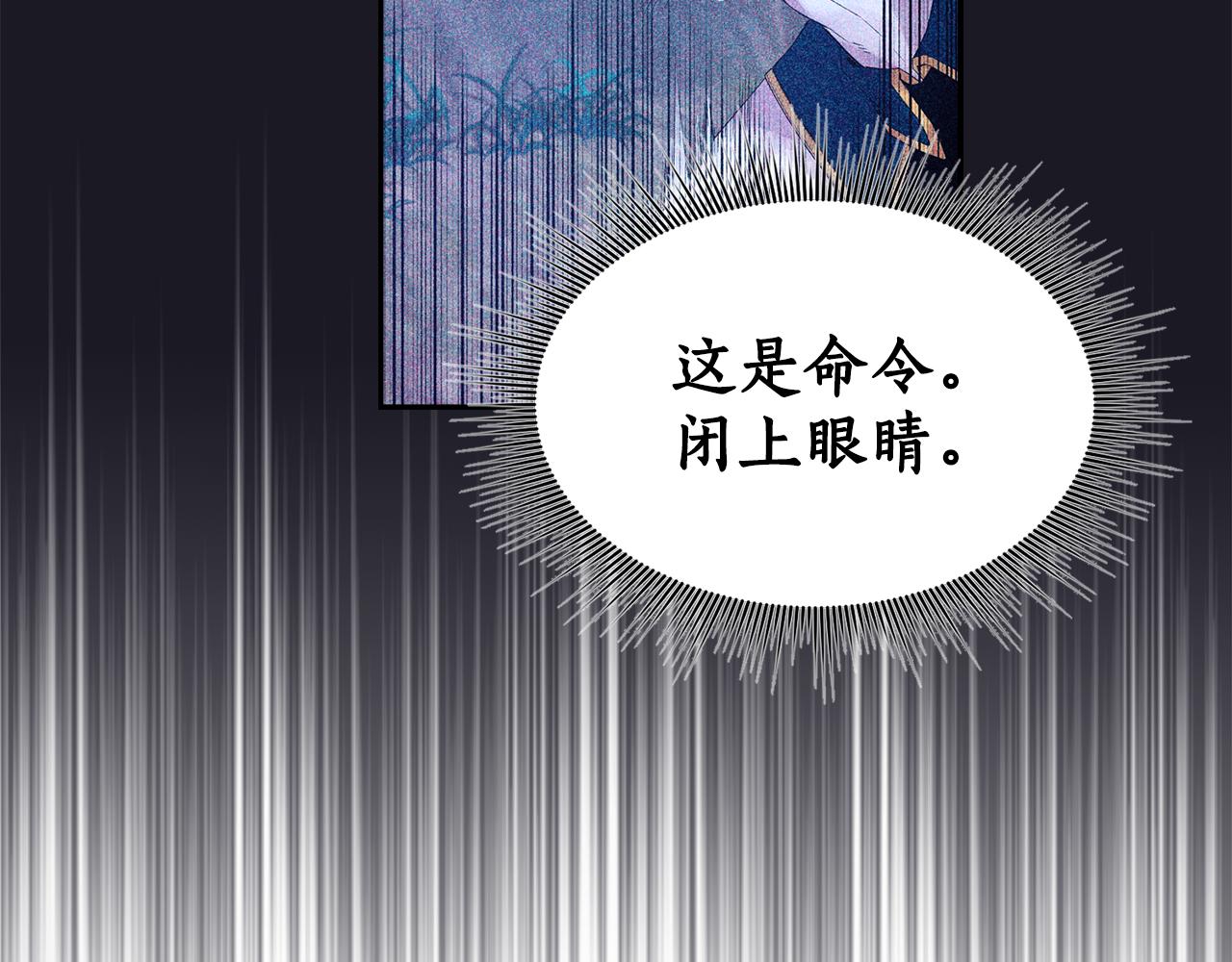 《女王陛下不可以》第9话 要求 第7页