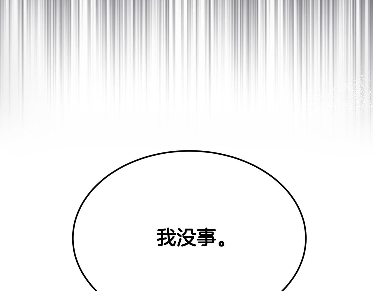 《女王陛下不可以》第9话 要求 第8页