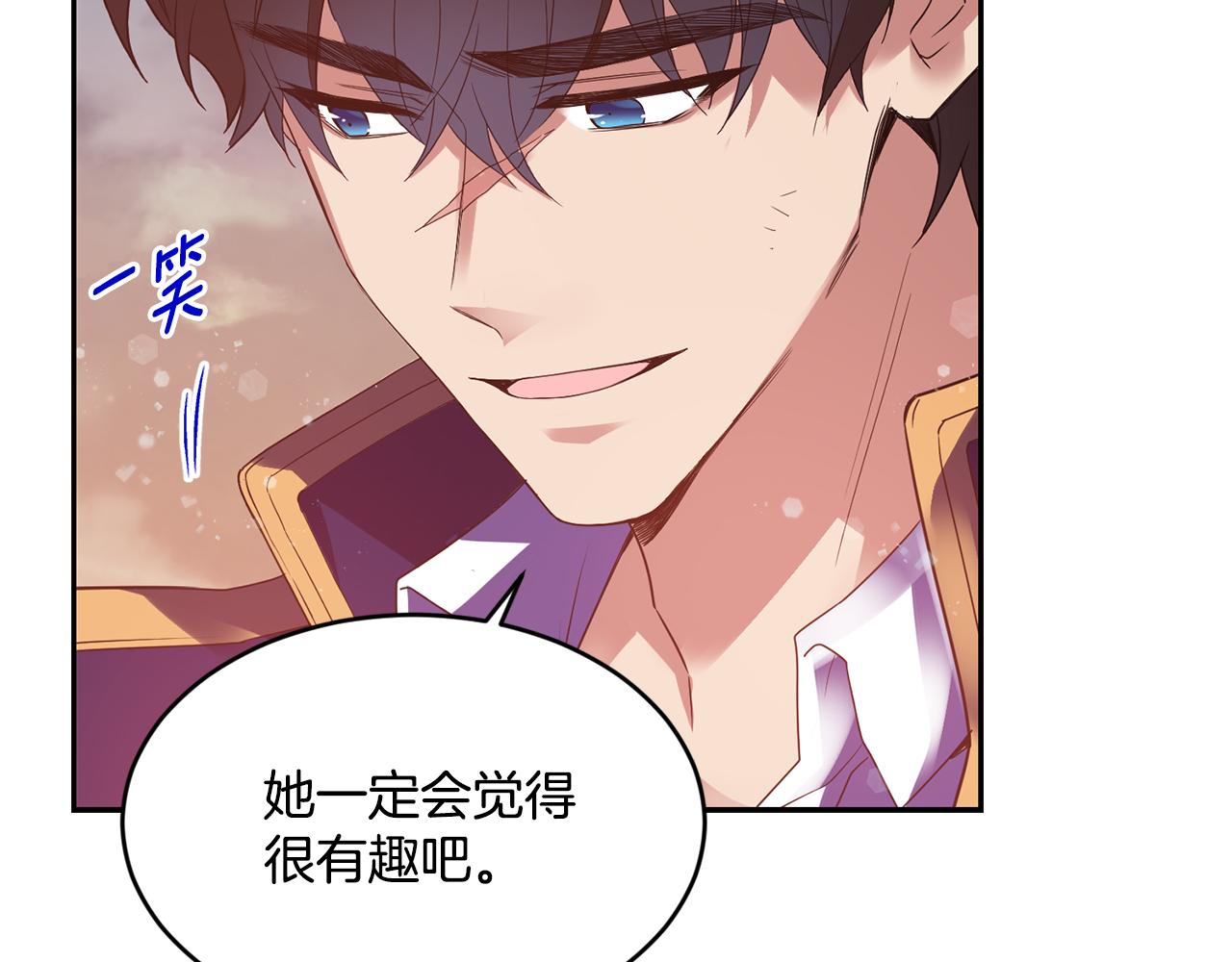 《女王陛下不可以》第15话 约会 第15页