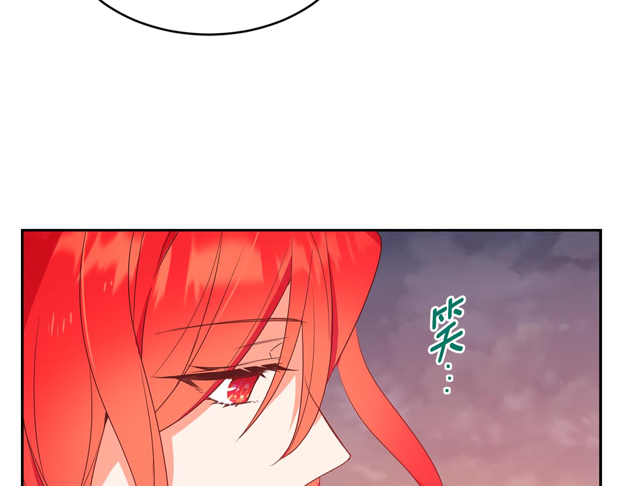 《女王陛下不可以》第15话 约会 第16页