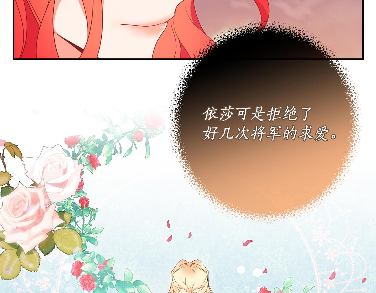 《女王陛下不可以》第15话 约会 第17页