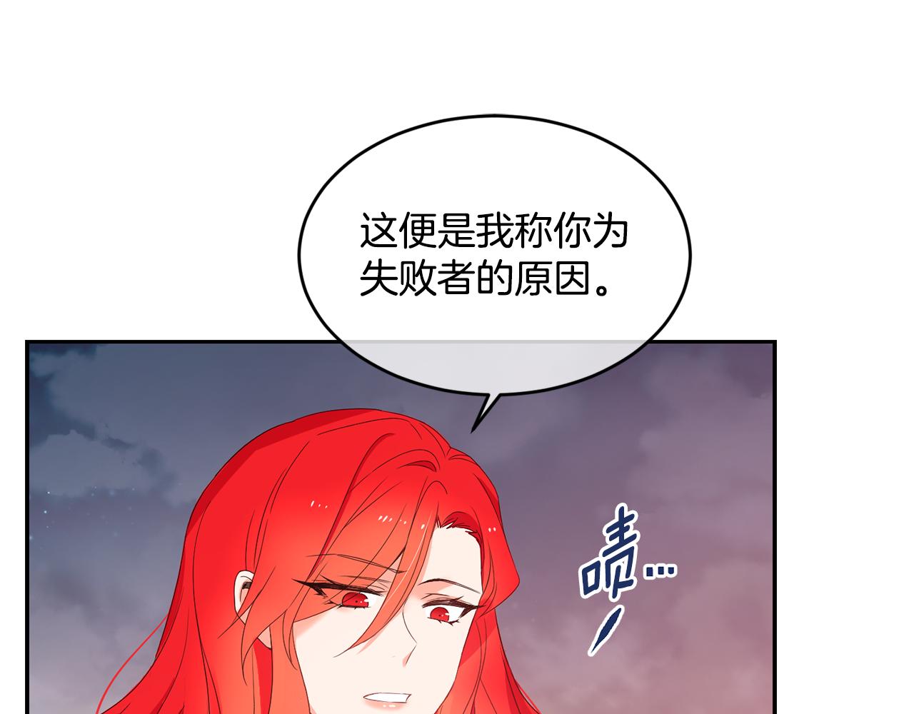 《女王陛下不可以》第15话 约会 第20页