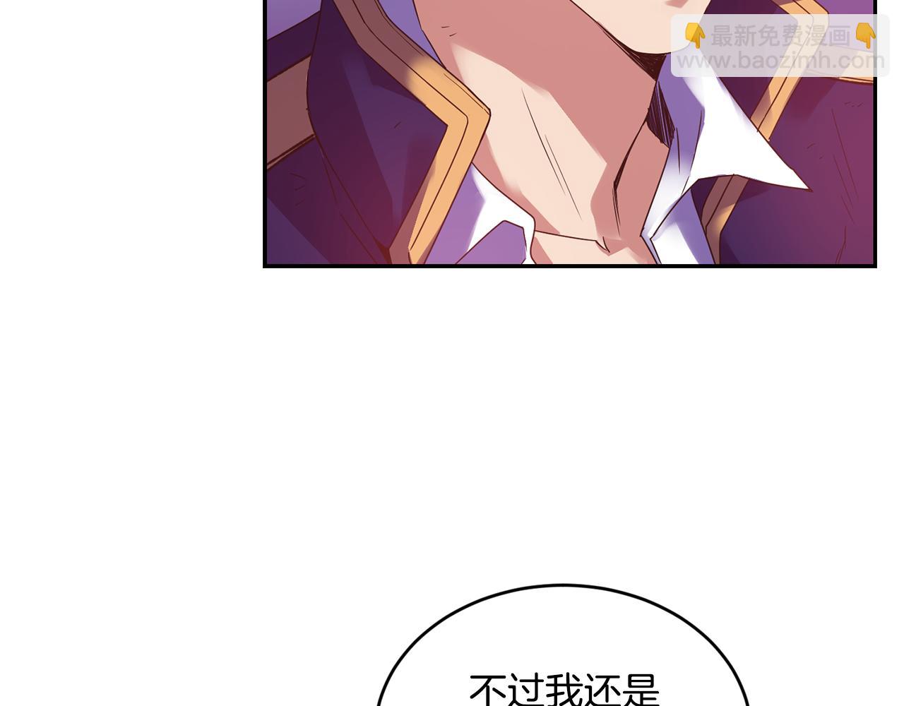 《女王陛下不可以》第15话 约会 第23页