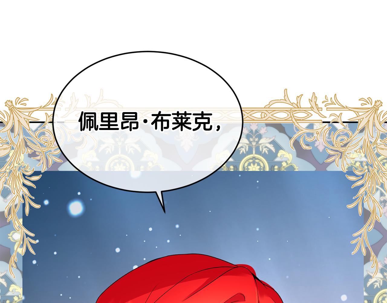 《女王陛下不可以》第15话 约会 第26页