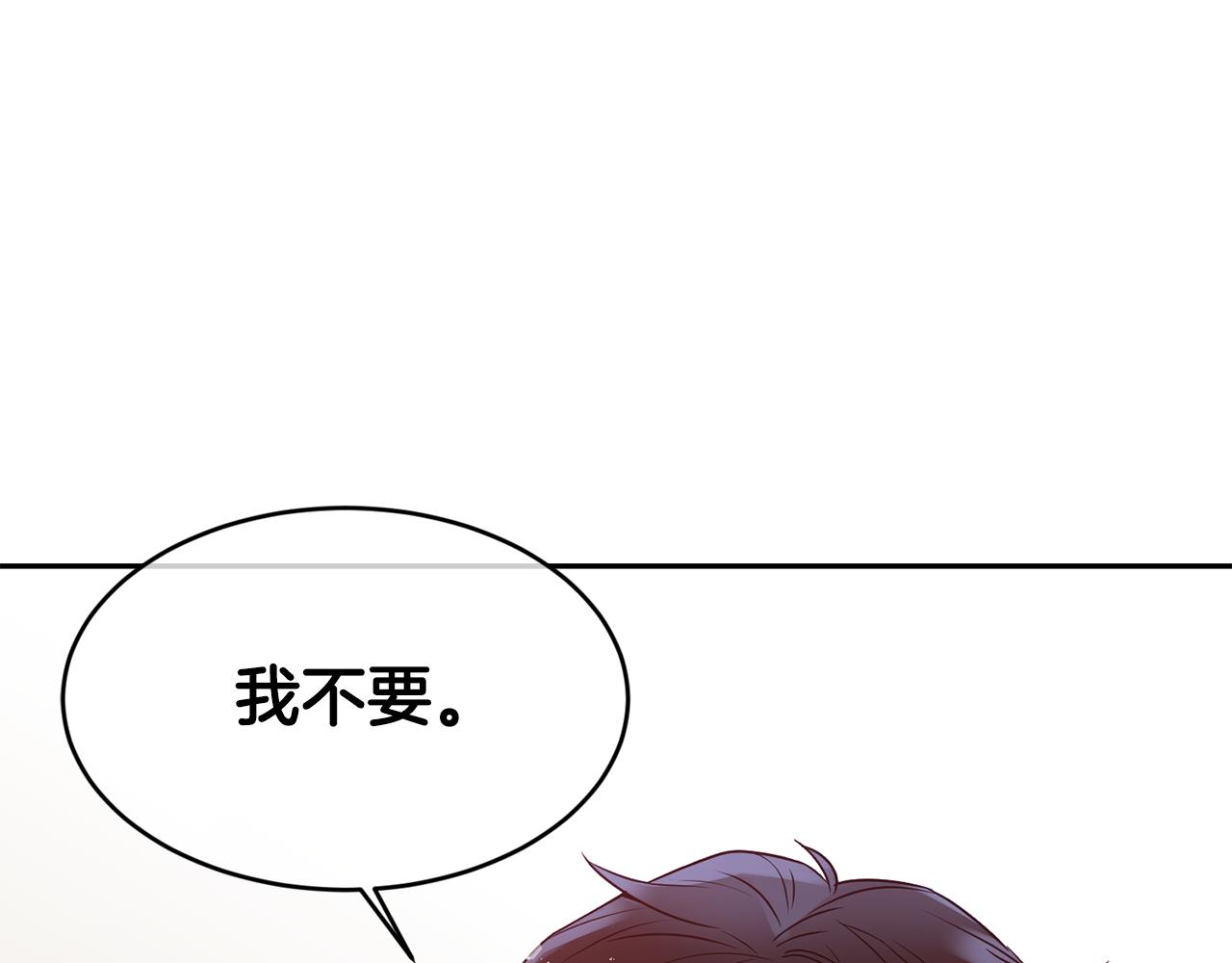 《女王陛下不可以》第15话 约会 第29页
