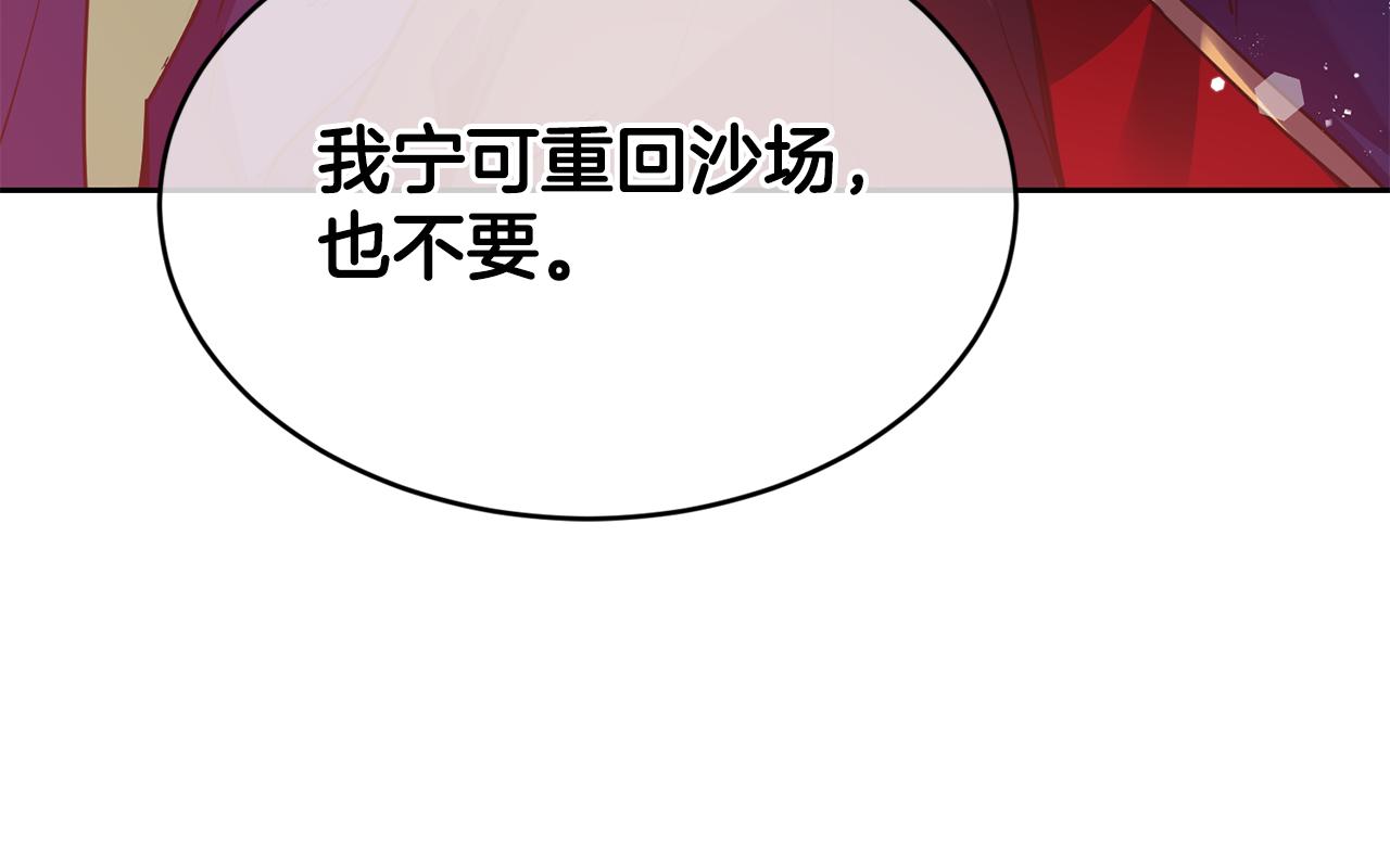 《女王陛下不可以》第15话 约会 第32页