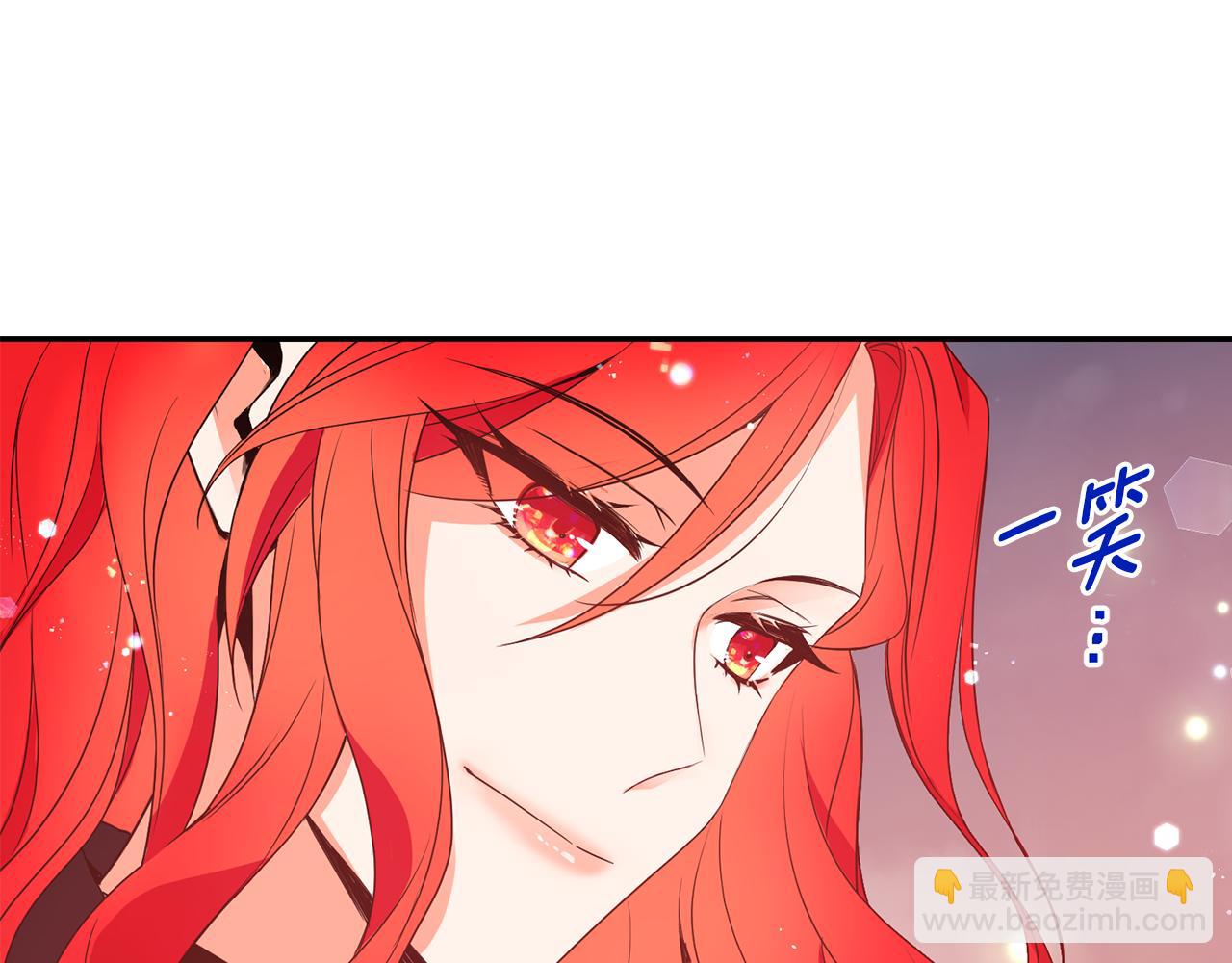 《女王陛下不可以》第15话 约会 第33页